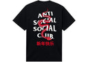 Anti Social Social Club Year Of The Snake Wisdom Tee