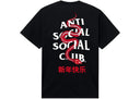 Anti Social Social Club Year Of The Snake Wisdom Tee - Unmatched Kicks - Anti Social Social Club